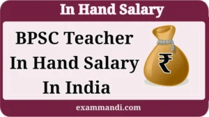 BPSC Teacher Salary Per Month