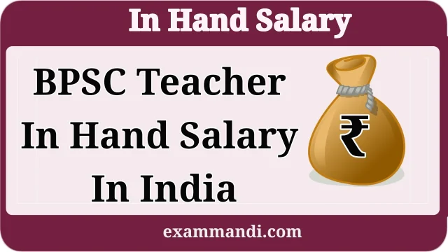 BPSC Teacher Salary Per Month