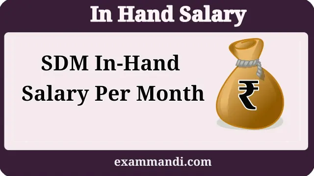 SDM Salary
