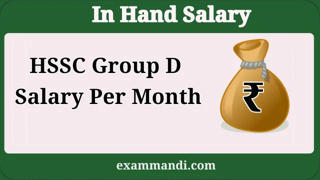 HSSC Group D Salary Per Month