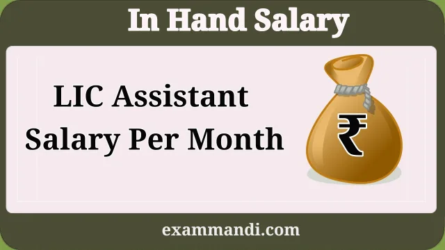 LIC Assistant Salary Per Month