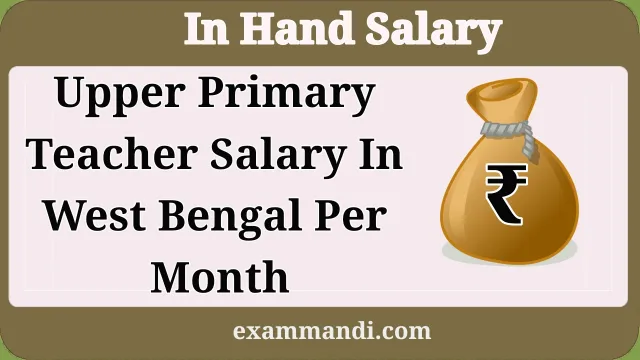 Upper Primary Teacher Salary In West Bengal 2026